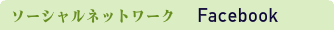 おすすめスポット