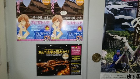 さんべ志学の雪あかり2014