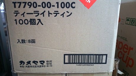 さんべ志学の雪あかり2014